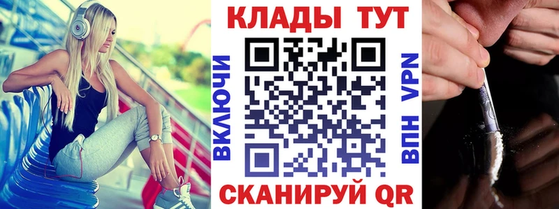 Где найти наркотики Городище APVP  Меф  Гашиш  Каннабис  АМФ  Кокаин 