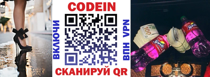 дарнет шоп  Городище  Codein Purple Drank 